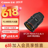佳能（Canon）EF 24-70mm f/2.8L II USM 单反镜头 标准变焦镜头 大三元