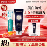 云南白药牙膏 去黄去渍 口气清新 美白抗敏 益优冰柠+光钻白桂花2支共210g