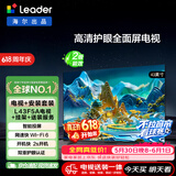 海尔【价保618】出品统帅L43F5A包安装版【固定挂架送装一体】43英寸送父母老人小户型电视全高清