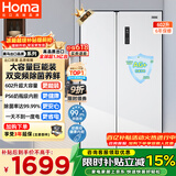 奥马（Homa）【价保618】602升超大容量对开门双开门家用电冰箱一级双变频节能风冷无霜白色 602WKH/B云柔白