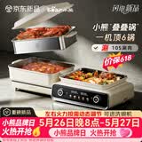 小熊（Bear）电火锅专用锅折叠多功能锅蒸煮多用途锅烤涮一体家用料理小熊叠叠锅3.0 单锅N22S3 