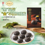 陶陶居中式糕点 黑金凤梨酥168g 广州特产广东手信礼物休闲零食下午茶