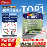 多乐士（Dulux）朗萃竹炭抗甲醛五合一净味室内乳胶漆墙面抗菌油漆涂料白色A8146B 1L【五合一竹炭抗甲醛】白漆