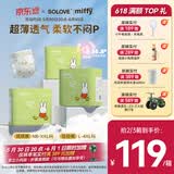 solove米菲芯呼吸纸尿裤L90片（9-14kg）尿不湿 轻薄纸尿裤箱装