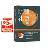 阴翳礼赞