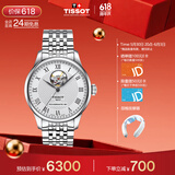 天梭（TISSOT）保价618 手表 力洛克系列男表 瑞士自动机械男士钢带腕表商务表