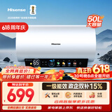海信（Hisense）3200W一级能效速热免换镁棒8倍增容50升家用电热水器C301i上门安装以旧换新国家补贴15%