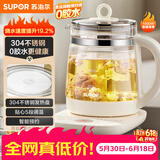 苏泊尔（SUPOR）【价保618】养生壶 1.5L煮茶器花茶壶 电水壶烧水壶电热水壶开水壶 煮茶壶玻璃电茶壶 SW-15YJ33B