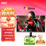 HKC 23.8英寸2K 180Hz高刷FastIPS硬件低蓝光HDR400广色域1ms游戏电竞PS5电脑显示器猎鹰 G24H2经典版