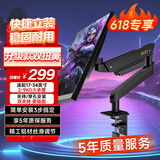 微星（MSI）MSI微星MSI 显示器支架 电脑支架 显示器桌面旋转升降机械臂 显示器支架臂SP300B（酷黑）