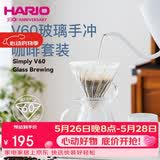 HARIO进口Simply 手冲咖啡壶套装家用V60咖啡滤杯耐热玻璃手冲咖啡套装