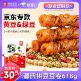 源氏拼豆豆卷京东自营专款618g（内含30袋）豆干辣条休闲解馋小零食