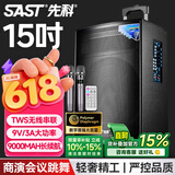 先科户外广场舞拉杆便携音响超大音量大功率移动蓝牙会议音箱k歌15吋重低音演讲带话筒ST-1509X