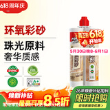 德高美缝剂 十大品牌瓷砖地砖通用防水防霉耐污瓷缝剂双组份美瓷胶 迷人月影 350ml （双管彩砂）
