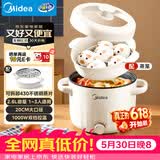 美的（Midea）电煮锅 泡面火锅宿舍小电锅 电蒸锅 多功能家用电热锅 2.6L蒸煮一体 小型2-3人用 配带蒸笼XZE2076