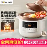 小熊（Bear）电炖锅 电砂锅电炖盅 煲汤锅炖汤锅 煲汤专用电锅 炖汤盅电炖锅3-4人紫砂锅煲汤3L煮粥锅DDG-K30N3
