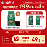 星巴克（Starbucks）派克市场咖啡豆200g 中烘100%阿拉比卡豆门店同款 手冲黑咖啡