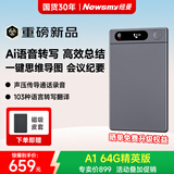 纽曼AI  Note 智能录音笔 会议纪要 AI分析总结转写翻译 声压电话录音豆 超长待机轻薄磁吸64G精英版