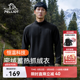 伯希和（Pelliot）抓绒衣男女摇粒绒春户外运动冲锋内胆立领上衣外套11331011黑3XL