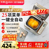 东菱（Donlim）面包机全自动家用 和面一体机揉面智能发酵 小型多功能可预约烤面包智能发酵早餐机 送礼推荐 自动撒果料【热销爆款TM018】