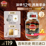 摩可纳（Moccona）芮斯萃朵12号 冻干速溶黑咖啡200g瓶装 深烘进口拿铁美式0脂0糖