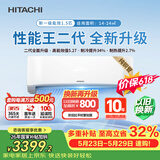 日立（HITACHI）【价保618】HH二代 1.5匹新1级能效铜管变频冷暖性能王抗菌挂机国家补贴/以旧换新RAK/C-HH12PHDPC