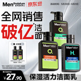 曼秀雷敦男士专用补水保湿洗面奶150ml温和保湿洁面护肤送男友