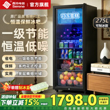 西泠serene冰吧冷藏柜保鲜柜家用客厅办公室小型冰箱冰吧单门欧式恒温红酒柜展示柜留样茶叶饮料玻璃门 275升黑内胆【29L微冻室+带灯+门锁+1级】
