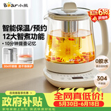 小熊（Bear）养生壶 煮茶壶 恒温水壶 保温烧水一体电热水壶花茶壶 12大功能11档保温 1.5L大容量 YSH-J15N8