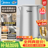 美的（Midea）电热水壶烧水壶316L母婴级不锈钢自动断电1500W内外双钢0涂层1.7L容量MK-SHM1730-PRO【价保618】