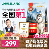 力狼狗粮 纯然金毛阿拉斯加40拉布拉多萨摩耶马犬德牧中大型犬粮 彩虹食谱｜冻干双拼｜鲜肉成犬40斤