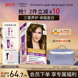 欧莱雅卓韵霜特润双膏染发霜#5.7亚麻浅棕色 染发膏染发膏