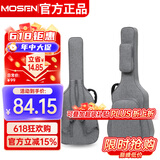 莫森（MOSEN）MS-41X吉他包 10MM加厚双肩民谣吉他琴包 40寸41寸箱包 加厚款