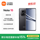 小米（MI）REDMI Note15 5G智能手机 OLED双曲面屏 第三代骁龙6处理器 IP66生活防水 红米新一代小金刚note15 子夜黑 8GB+128GB 官方标配