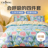 皇冠四件套1.5/1.8米x2米床单被罩枕头套磨毛床上用品高端轻奢高级感被套200x230cm