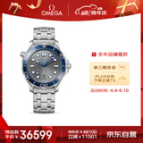 欧米茄（OMEGA）瑞士手表 海马系列300机械表210.30.42.20.06.001 618周年庆