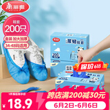 美丽雅鞋套200只 一次性防水加厚耐磨成人鞋套 防尘防沙塑料脚套