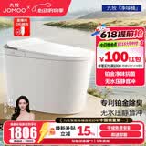 九牧（JOMOO）智能马桶家用马桶小户型包安装清洗屁屁烘干全自动轻智能坐便器 首创铂金除臭+零压静音S520I-S2 400坑距(390以上选择)