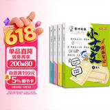 小古文漫画笔记100篇（全4册）小学语文必背古诗词文言文古代文学文化常识思维导图必备古诗文少儿漫画书