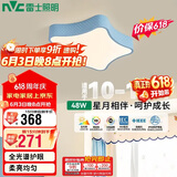 雷士（NVC）LED护眼舒适光吸顶灯儿童房三色卧室星星卡通灯具全光谱48w