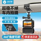 漾菲斯适配大疆Nano汽车遮阳板支架车载支架dji osmo运动相机拍摄支架固定手机夹底座配件