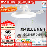 雷士（NVC）LED照明枕边风风扇灯北欧餐厅卧室三防一体1级能效42寸48瓦