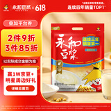 永和豆浆甜豆浆粉1.2kg 30g*40小包 高蛋白 非转基因即食代餐 量贩装