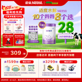 雀巢（Nestle）【28天新鲜直达】超启能恩3段 适度水解配方奶粉 12-36月850g*6罐