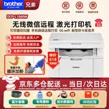 兄弟（brother） DCP-1618W升级新款无线远程黑白激光多功能一体机 打印机复印机扫描手机5Gwifi家用办公 升级款官方标配【含原装硒鼓粉盒一套】
