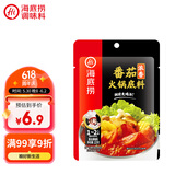 海底捞 火锅底料 浓香番茄125g一人食火锅底料 麻辣烫香锅冒菜干锅串串