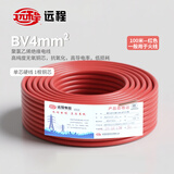 远程BV4平方国标家装空调热水器用铜芯电线单芯单股硬线 红色火线 100米/卷