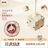 索菲亚冰激凌雪糕冰棍朗姆葡萄牛奶口味冰糕大碗冰淇淋450g*1碗