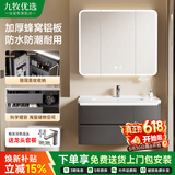 九牧优选浴室柜陶瓷一体盆卫生间蜂窝铝合金洗手洗脸洗漱台面盆组合柜 90CM枪灰色全封智能镜柜+陶瓷一体盆 送货上门包安装