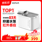 小佩智能【无线】饮水机MAX 宠物锂电池抑菌猫咪狗狗饮水喝喂水器 【不锈钢版】无线饮水机MAX